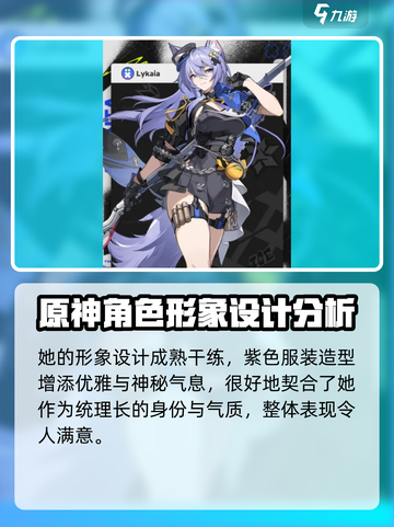 原神：无限大菜卡娅🔥超强详细介绍来啦！截图4