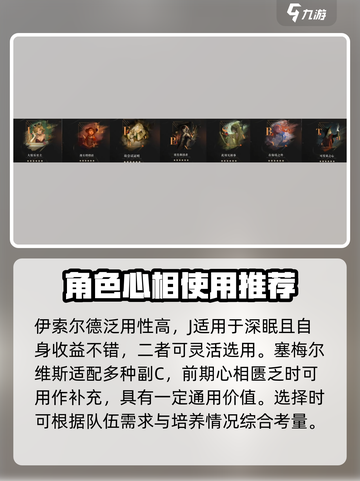重返未来1999心相推荐介绍截图5