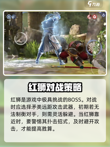 暗影格斗3🔥红狮打法攻略，轻松击败超强boss！截图2