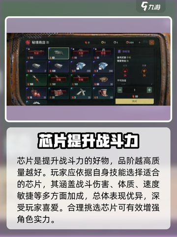 代号56芯片系统怎么样介绍截图4