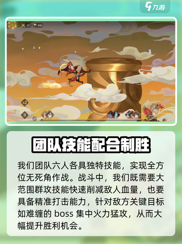 西游笔绘西行技能怎么搭配介绍截图3