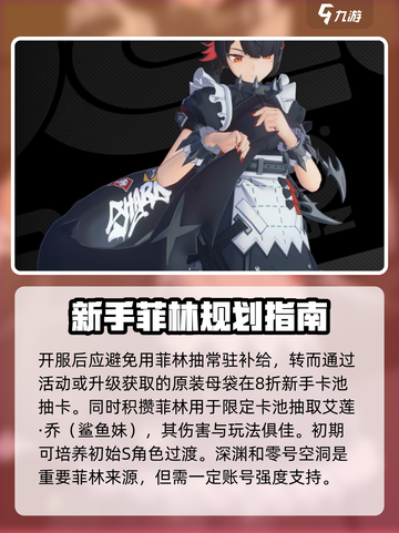 绝区零🔥开服必看！新手爆强攻略🎉截图3