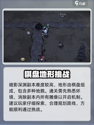 饥荒新家园暗影深渊⚡通关秘籍大公开！截图2
