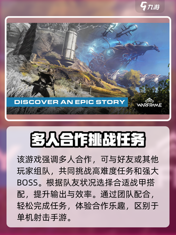 星际战甲手游上线时间🔥等不及了！⚡截图5