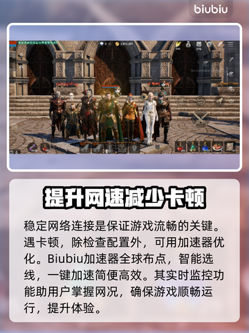 天堂2M卡顿？这些解决方法让你流畅玩耍！🔥🎮截图3