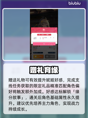 🔥妮姬前哨基地速通攻略！🎯截图4