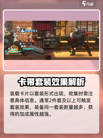 新月同行装载卡怎么用介绍截图3