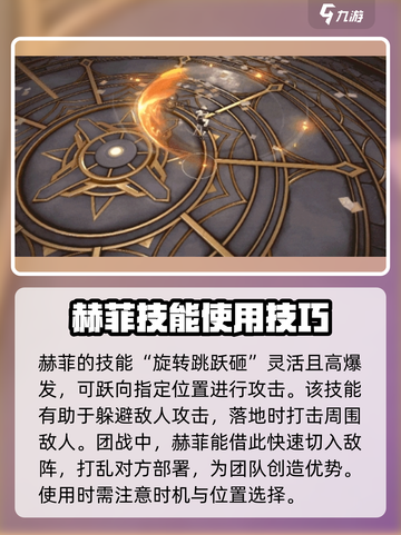 黑色信标赫菲怎么样介绍截图3