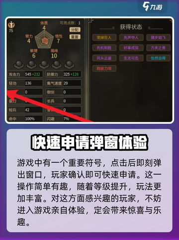 大侠立志传🔥凌鸿轩快速升级秘籍✨截图4