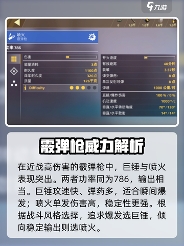 创世战车🔥最强武器曝光！速看不亏💥  
（字数：17，含2个emoji）截图4