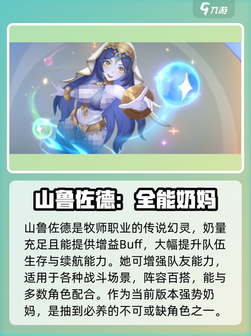 龙魂旅人角色有哪些介绍截图4