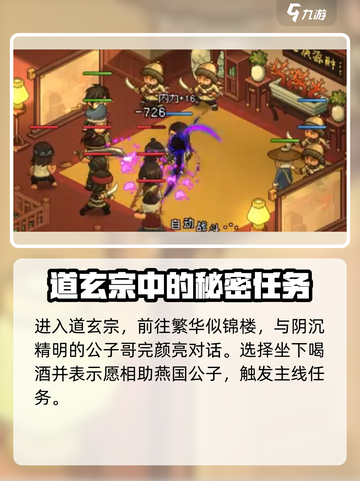 大侠立志传完颜亮剧情怎么过介绍截图2