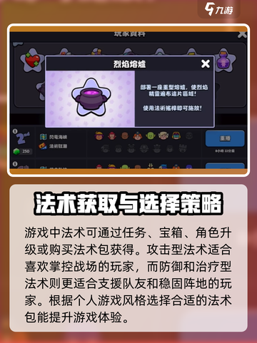 爆裂小队法术值得买吗介绍截图3
