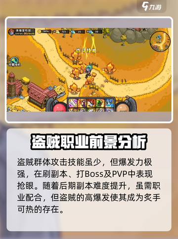 英雄冒险团盗贼玩法🔥技能推荐✨截图5