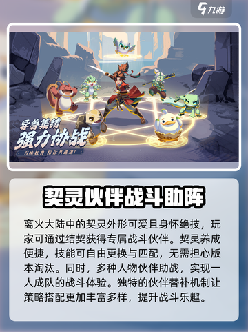 离火之境游戏介绍介绍截图3