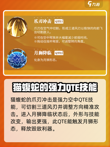 航海王热血航线猫蝮蛇介绍介绍截图3