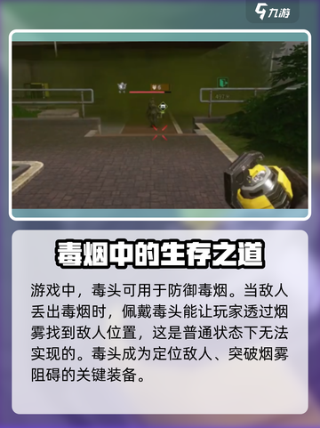 游戏名: 萤火突击  
标题: 萤火突击毒头大揭秘🔥超稀有获取方式全攻略！截图2