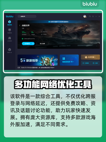 战舰世界亚服加速器推荐🔥下载必备！🚀截图4