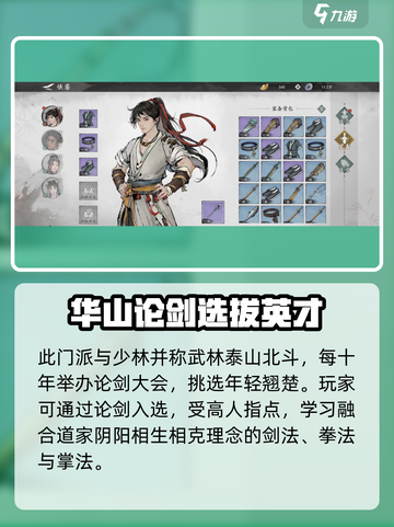 墨剑江湖🔥武当派玩法定制秘籍🌟截图4