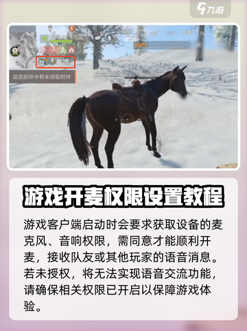 腐蚀手游版开麦咋开介绍截图2