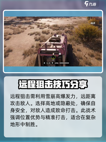 创世战车⚡雪崩使用技巧大曝光！超厉害玩法等你来🔥截图4