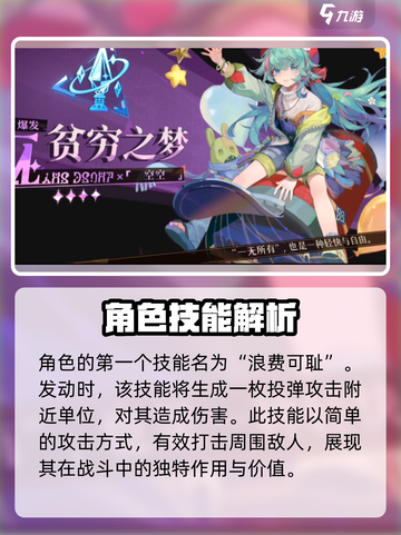 无尽梦回🔥贫穷之梦技能全面解析！游戏技巧🌟大公开截图2