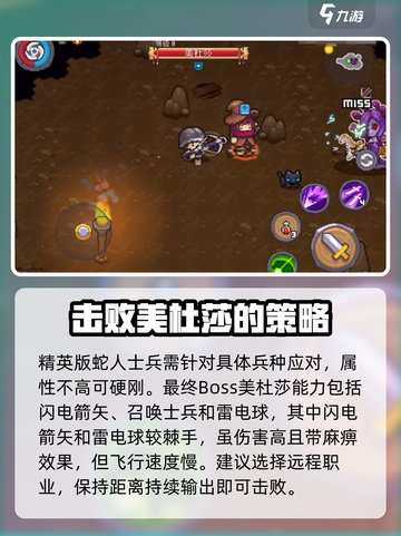 元气骑士前传❗潮湿溶洞打法攻略🔥截图9