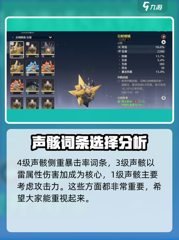 鸣潮⚡卡卡罗声骸最强搭配🔥选对直接起飞！截图4