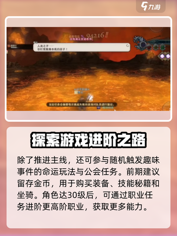 最终幻想14水晶世界任务如何做介绍截图4