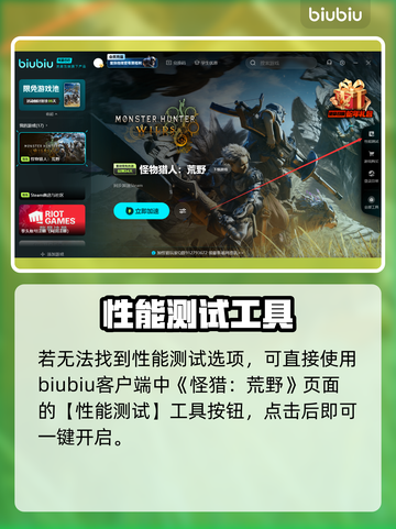 怪物猎人荒野配置测试💡助你轻松畅玩🔥截图3
