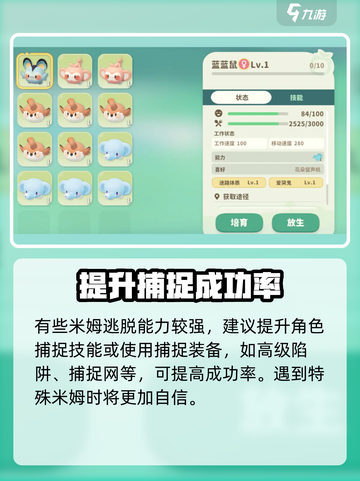米姆米姆哈特殊米姆在哪抓介绍截图4