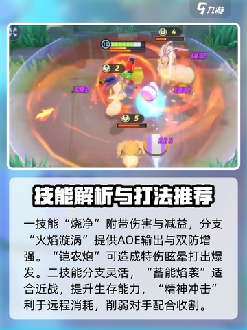 宝可梦大集结新角色一览介绍截图5