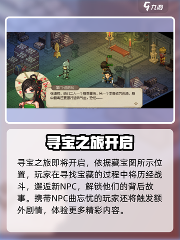 大侠立志传🔥燕云地区剧情全攻略💡截图4