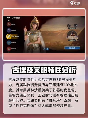 世界启元文明🔥超全文明介绍来啦！玩游戏必看💡截图6