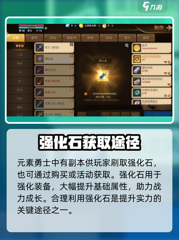元素勇士🔥装备玩法大揭秘，这样玩才爽！截图2