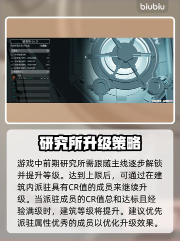 重装前哨研究所升级秘籍🔥游戏党必看！截图2