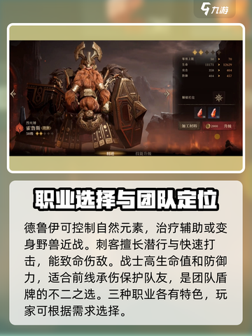 龙息神寂主角选什么职业好介绍截图3