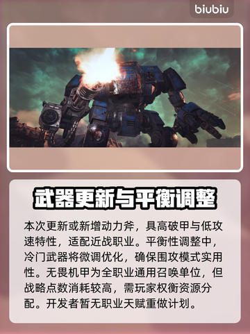 战锤40K星际战士2更新大曝光！💥最新补丁内容全解析🔥截图8