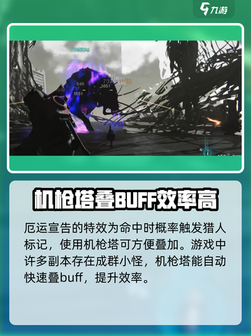 七日世界机枪塔专精介绍介绍截图3