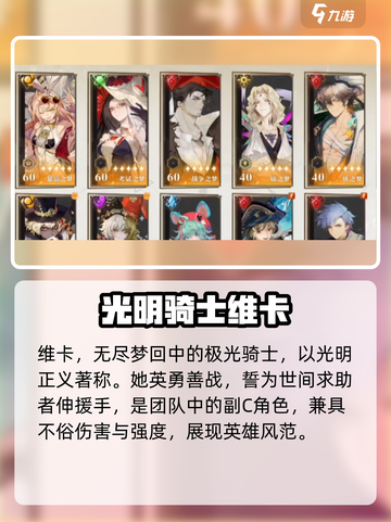 无尽梦回五星梦灵有哪些介绍截图5