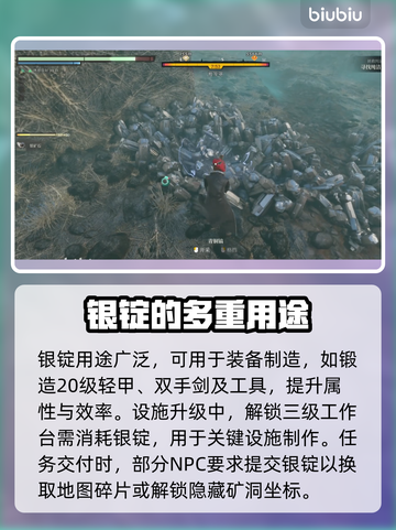 雾锁王国银锭解锁🔥超简单攻略来啦！💎截图3