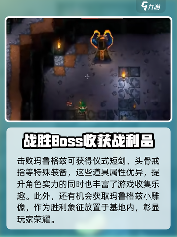 护核纪元堕落者boss怎么打介绍截图9