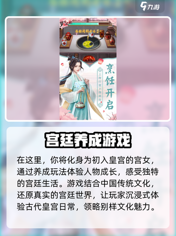 梦回凤歌什么时候上线介绍截图3