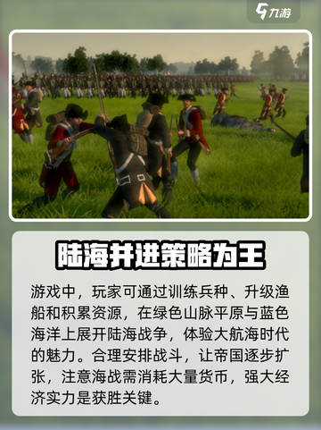 全面战争帝国地图有多大介绍截图3