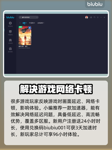 最终幻想7重生特典🔥超全奖励一览💎截图3