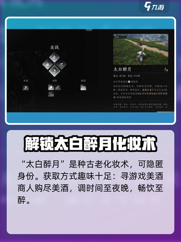 燕云十六声全奇术怎么获得介绍截图3