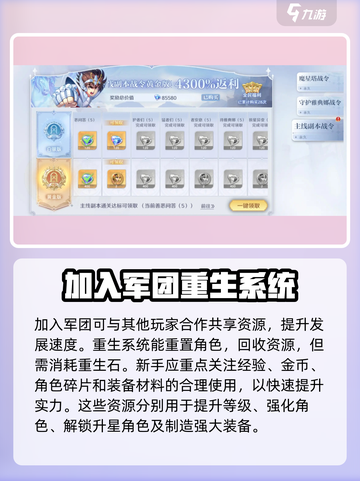 圣斗士星矢重生2💥超燃玩法揭秘🔥截图3