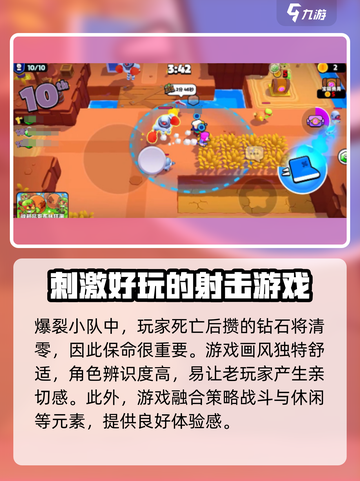爆裂小队💥最新版下载方法🔥劲爆游戏等你来玩！截图4