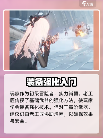 二重螺旋实机演示介绍截图4