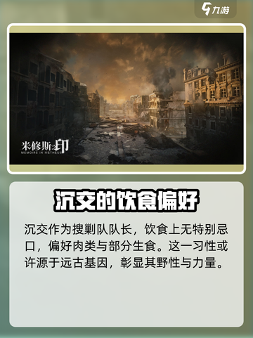 米修斯之印沉交人物介绍介绍截图5